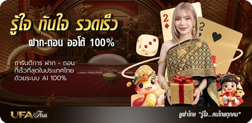 Banner สาธุ 168 สมาชิกใหม่ — โปรโมชั่นสมาชิกใหม่