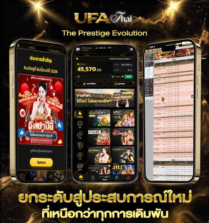 สาธุ 168  เว็บตรง UFABET